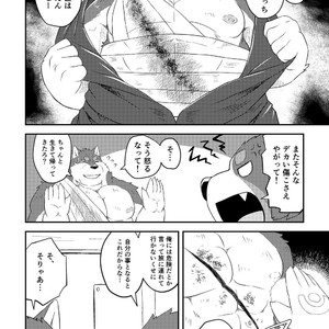 [Denim ni Shichimi Kakenaide (Futee)] CURSE [JP] – Gay Comics image 003.jpg