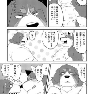 [Denim ni Shichimi Kakenaide (Futee)] CURSE [JP] – Gay Comics image 004.jpg