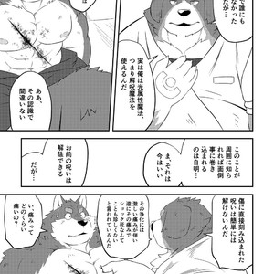 [Denim ni Shichimi Kakenaide (Futee)] CURSE [JP] – Gay Comics image 008.jpg