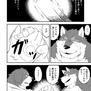 [Denim ni Shichimi Kakenaide (Futee)] CURSE [JP] – Gay Comics image 009.jpg