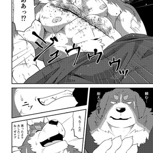 [Denim ni Shichimi Kakenaide (Futee)] CURSE [JP] – Gay Comics image 011.jpg