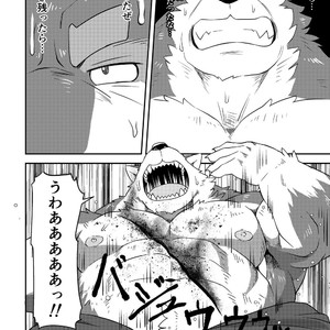 [Denim ni Shichimi Kakenaide (Futee)] CURSE [JP] – Gay Comics image 013.jpg