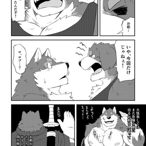 [Denim ni Shichimi Kakenaide (Futee)] CURSE [JP] – Gay Comics image 015.jpg