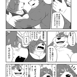 [Denim ni Shichimi Kakenaide (Futee)] CURSE [JP] – Gay Comics image 017.jpg