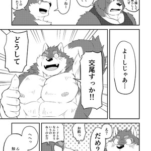 [Denim ni Shichimi Kakenaide (Futee)] CURSE [JP] – Gay Comics image 018.jpg