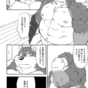 [Denim ni Shichimi Kakenaide (Futee)] CURSE [JP] – Gay Comics image 021.jpg