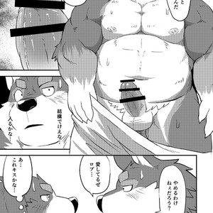 [Denim ni Shichimi Kakenaide (Futee)] CURSE [JP] – Gay Comics image 022.jpg
