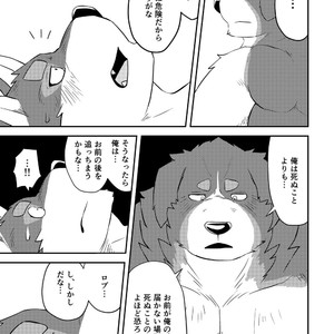 [Denim ni Shichimi Kakenaide (Futee)] CURSE [JP] – Gay Comics image 030.jpg
