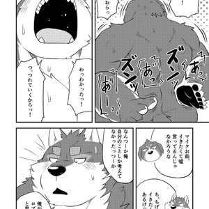 [Denim ni Shichimi Kakenaide (Futee)] CURSE [JP] – Gay Comics image 031.jpg