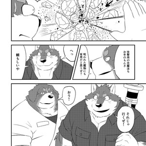 [Denim ni Shichimi Kakenaide (Futee)] CURSE [JP] – Gay Comics image 037.jpg