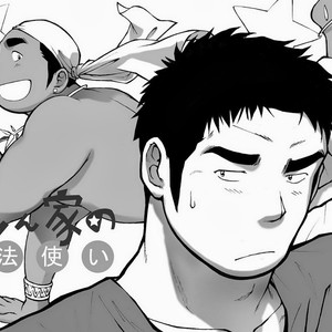 [Akahachi] Orenchi no Mahoutsukai 1 [cn] — 002