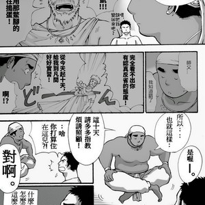 [Akahachi] Orenchi no Mahoutsukai 1 [cn] — 008