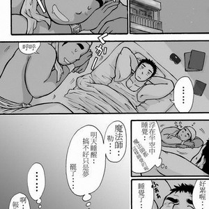 [Akahachi] Orenchi no Mahoutsukai 1 [cn] — 021