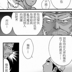 [Akahachi] Orenchi no Mahoutsukai 1 [cn] — 025