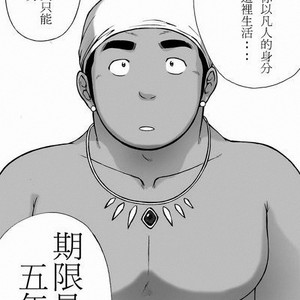 [Akahachi] Orenchi no Mahoutsukai 1 [cn] — 026