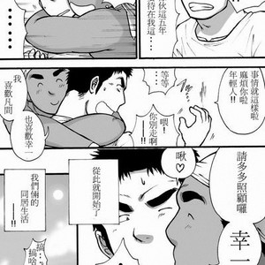 [Akahachi] Orenchi no Mahoutsukai 1 [cn] — 028