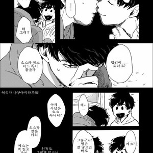 [ろくお] さらば　ぼくらの　ビオトープ – Osomatsu-san dj [Kr] – Gay Comics image 004.jpg
