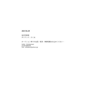 [ろくお] さらば　ぼくらの　ビオトープ – Osomatsu-san dj [Kr] – Gay Comics image 040.jpg
