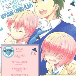 [kurosawa ayuki] Daiya no Ace dj – Keystone Combo Plays | Niyuukan Yuugi [Eng] – Gay Comics