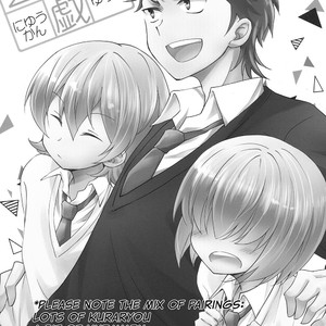 [kurosawa ayuki] Daiya no Ace dj – Keystone Combo Plays | Niyuukan Yuugi [Eng] – Gay Comics image 004.jpg
