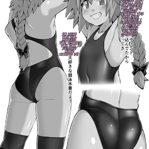 [Black Vinegar (Crozu)] Erosou de Erokunai Yappari Eroi Kyouei Mizugi na Astolfo – Fate/ Grand Order dj [Eng] – Gay Comics image 004.jpg