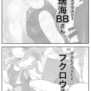 [Black Vinegar (Crozu)] Erosou de Erokunai Yappari Eroi Kyouei Mizugi na Astolfo – Fate/ Grand Order dj [Eng] – Gay Comics image 020.jpg