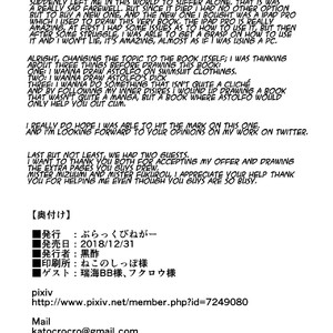 [Black Vinegar (Crozu)] Erosou de Erokunai Yappari Eroi Kyouei Mizugi na Astolfo – Fate/ Grand Order dj [Eng] – Gay Comics image 023.jpg