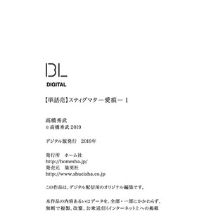 [Takahashi Hidebu] Stigmata – Aikon (c.1+2) [Eng] – Gay Comics image 044.jpg