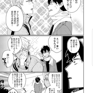 [Kasui] 俺のイキ顔が尊すぎる [JP] – Gay Comics image 013.jpg
