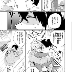 [Kasui] 俺のイキ顔が尊すぎる [JP] – Gay Comics image 015.jpg