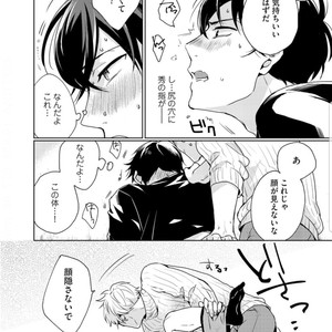 [Kasui] 俺のイキ顔が尊すぎる [JP] – Gay Comics image 020.jpg
