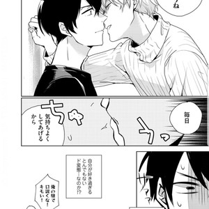 [Kasui] 俺のイキ顔が尊すぎる [JP] – Gay Comics image 026.jpg