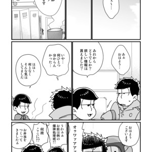 [namidera] 一爆合同誌 – Osomatsu-san dj [JP] — 012