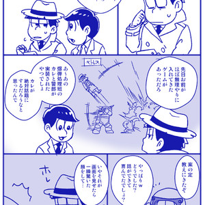 [namidera] 一爆合同誌 – Osomatsu-san dj [JP] — 020