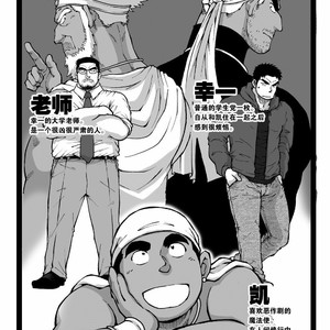 [Akahachi] Orenchi no Mahoutsukai 2 [cn] – Gay Comics image 002.jpg