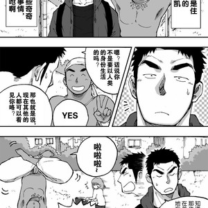 [Akahachi] Orenchi no Mahoutsukai 2 [cn] – Gay Comics image 007.jpg
