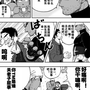 [Akahachi] Orenchi no Mahoutsukai 2 [cn] – Gay Comics image 010.jpg