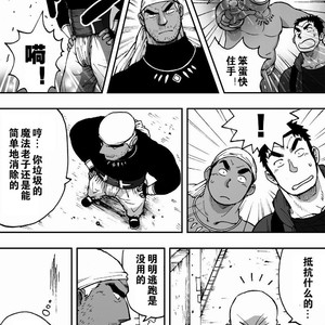 [Akahachi] Orenchi no Mahoutsukai 2 [cn] – Gay Comics image 011.jpg