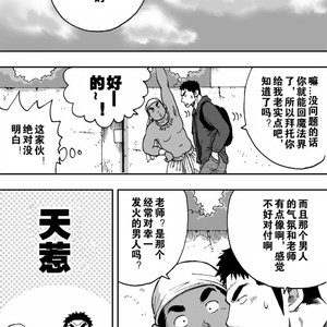 [Akahachi] Orenchi no Mahoutsukai 2 [cn] – Gay Comics image 012.jpg