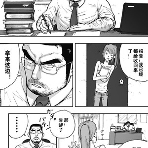 [Akahachi] Orenchi no Mahoutsukai 2 [cn] – Gay Comics image 014.jpg