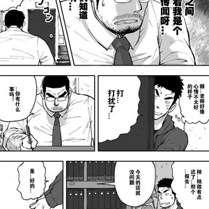 [Akahachi] Orenchi no Mahoutsukai 2 [cn] – Gay Comics image 015.jpg