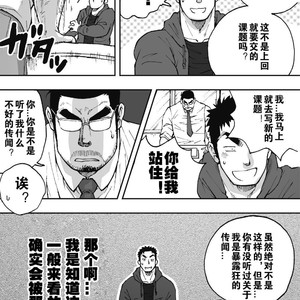 [Akahachi] Orenchi no Mahoutsukai 2 [cn] – Gay Comics image 016.jpg