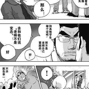 [Akahachi] Orenchi no Mahoutsukai 2 [cn] – Gay Comics image 018.jpg