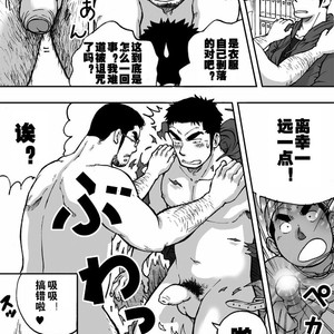 [Akahachi] Orenchi no Mahoutsukai 2 [cn] – Gay Comics image 020.jpg