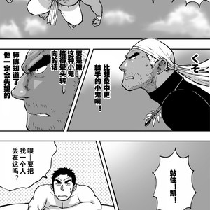 [Akahachi] Orenchi no Mahoutsukai 2 [cn] – Gay Comics image 024.jpg