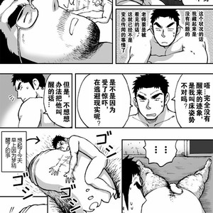 [Akahachi] Orenchi no Mahoutsukai 2 [cn] – Gay Comics image 025.jpg