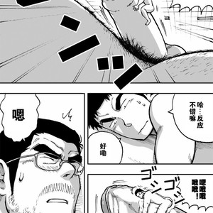 [Akahachi] Orenchi no Mahoutsukai 2 [cn] – Gay Comics image 026.jpg