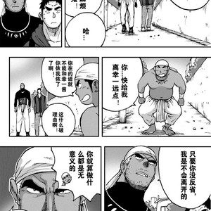 [Akahachi] Orenchi no Mahoutsukai 2 [cn] – Gay Comics image 032.jpg