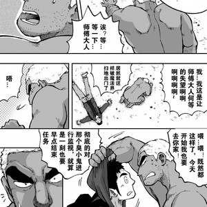 [Akahachi] Orenchi no Mahoutsukai 2 [cn] – Gay Comics image 046.jpg
