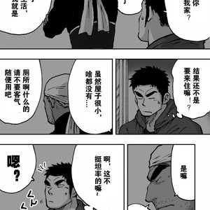 [Akahachi] Orenchi no Mahoutsukai 2 [cn] – Gay Comics image 050.jpg